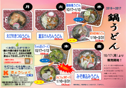10/17(月)より 水 月 木 金 火