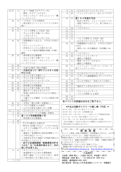 イベントカレンダー - 小平市民活動ネットワーク