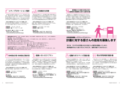 （パブリックコメント）（Adobe PDFファイル 333.3KB）