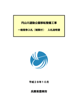 （豊ス第6号）(PDF文書)