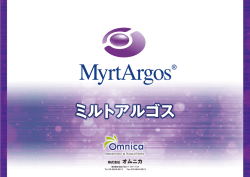 ミルトアルゴス