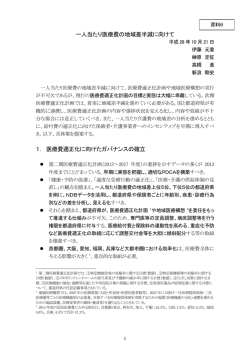 （有識者議員提出資料）（PDF形式：273KB）