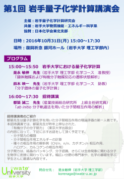 ポスター - 日本化学会