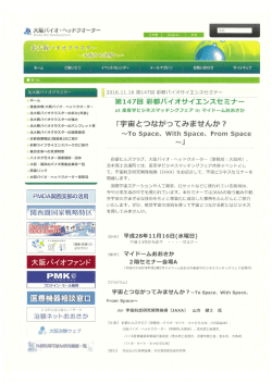 Page 1 *0saka Bio Headquarters 北大阪パイオクラスター アｴ -