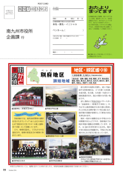 街かど・プレゼント・特産品！・レシピ