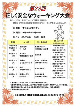 対象･･･市民ならどなたでも 受付･･･9時30分～9時50分