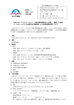 記者発表資料 [PDFファイル／167KB]