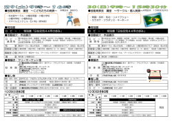 芸能発表会 講堂 ～こどもたちの発表～ 芸能発表会 講堂 ～サークル