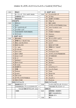 大会プログラムはこちら