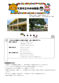 子ども達の様子（PDF：2105KB）