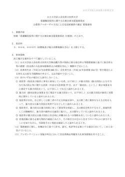 公立大学法人奈良県立医科大学 公立大学法人奈良県立医科大学 看護