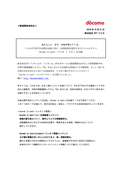 リリース全文