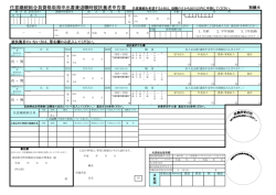 別紙6 - 新潟県市町村職員共済組合