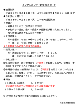 （土）より平成29年1