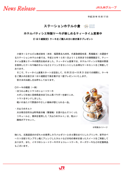 ホテルパティシエ特製ケーキが楽しめるティータイム営業中
