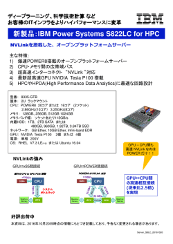 IBM Power Systems S822LC for HPC