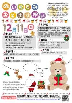 詳しくはこちらをご覧ください。（チラシPDF）