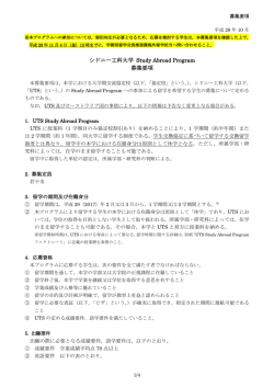 募集要項 - 新潟大学