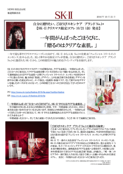 リリースPDF - Digital PR Platform