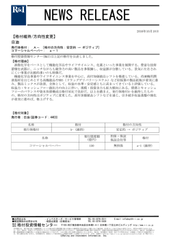 方向性をポジティブに変更