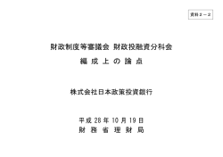 資料2－2