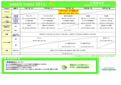 weekly menu 2016