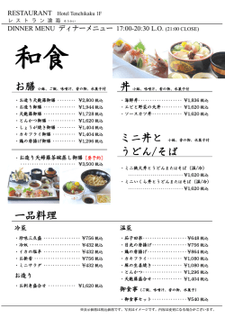 メニュー一覧はこちら