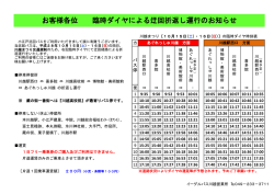 詳しくはこちら（PDF）