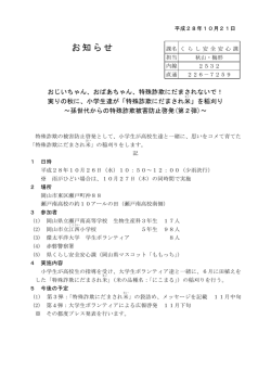 資料 [PDFファイル／59KB]