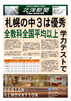 北洋新聞
