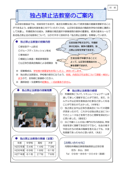 別紙資料（PDF：162KB）
