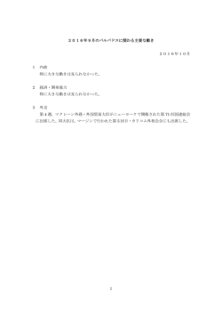 2016年9月分