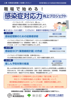 説明会案内リーフレット（PDF：931KB）