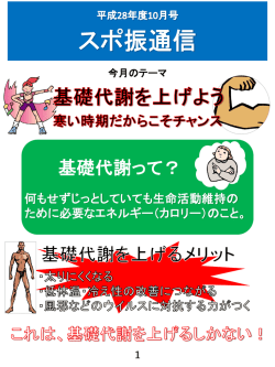 ＋620 - 公益財団法人豊中市スポーツ振興事業団