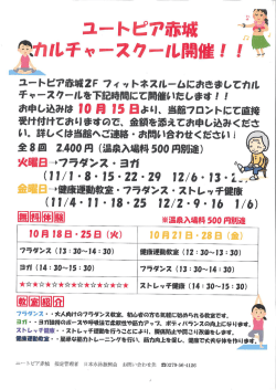 フロア教室参加者募集中！