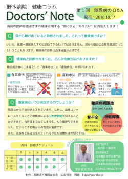 doctors note