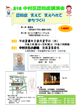 講演会のちらし (PDF形式, 271.06KB)