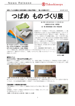 リリースPDF - Digital PR Platform