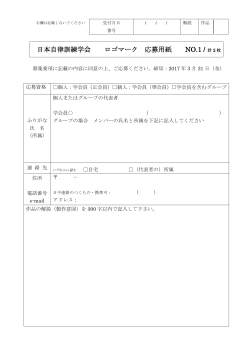 PDFファイル - 日本自律訓練学会