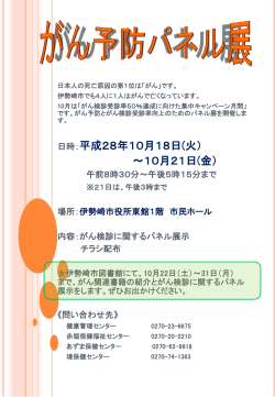 日時：平成28年10月18日(火） ～10月21日(金