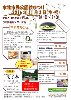 10：00～15：00 陶芸祭 - 公益財団法人 横浜市緑の協会