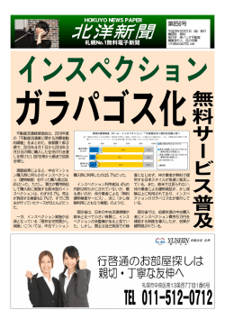 北洋新聞