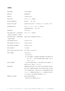 表紙 - 大和ハウスリート投資法人