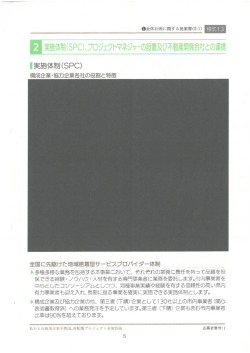 西尾市の（黒塗り）回答1