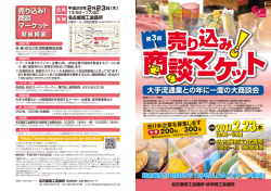 株 - 岐阜商工会議所