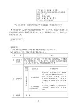 （別紙1）概要 [PDFファイル／82KB]