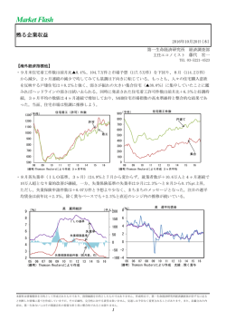 Economic Indicators 定例経済指標レポート