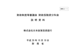 資料2－1