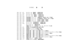 札幌市土木工事標準設計図集