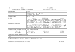 （防火衣）(PDF文書)